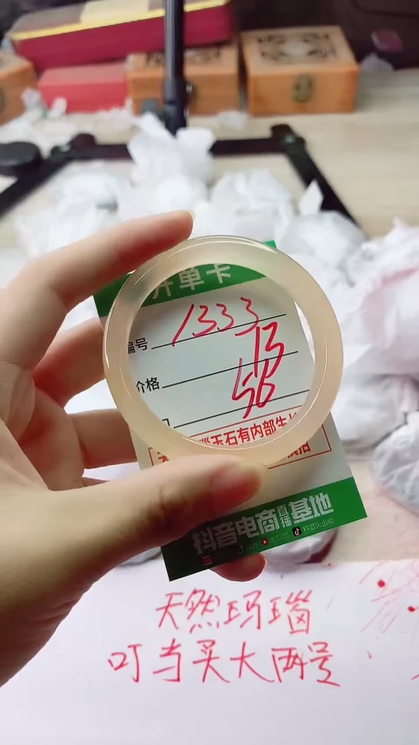 手镯玛瑙/玉髓未镶嵌1333