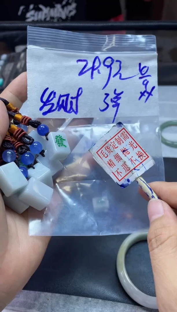 未镶嵌定制翡翠全48挂件#29.9元多样性拍一发一毛货需抛光