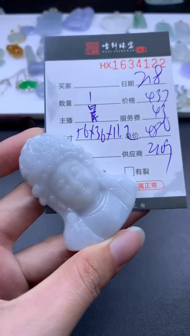 【闪购商品】翡翠挂件未镶嵌哈轩 挂件1