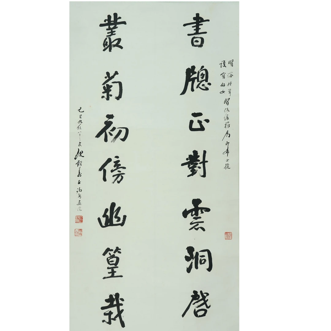 165 沈觐寿 行书联句 136×68cm,约8.5平尺