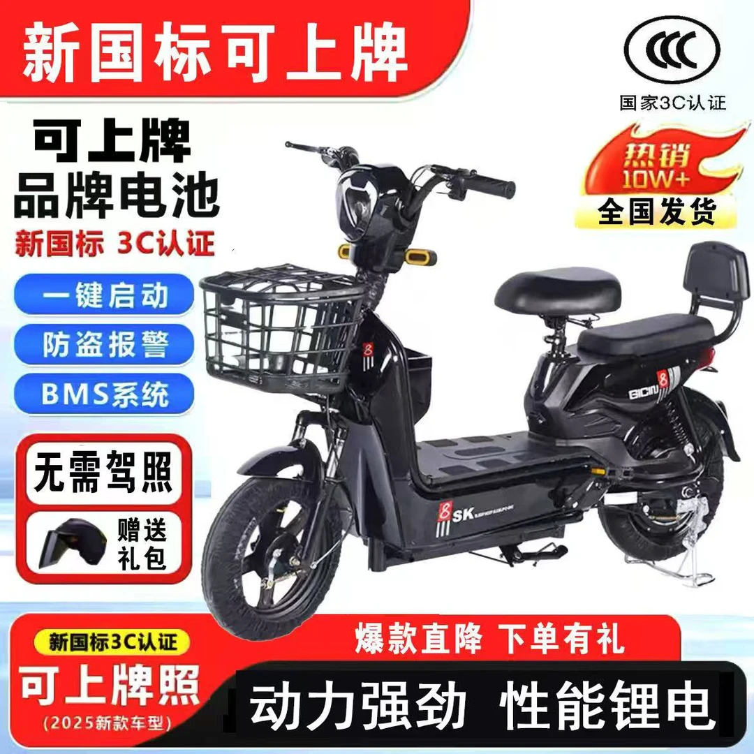 LT01金鹰猫容新国标电动自行车超长续航爬坡王男女代步