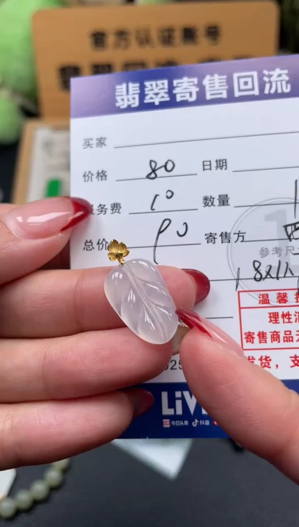 颈饰18K金镶嵌翡翠10151832