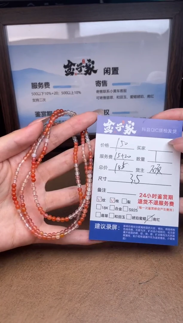 未镶嵌手链南红玛瑙556382801