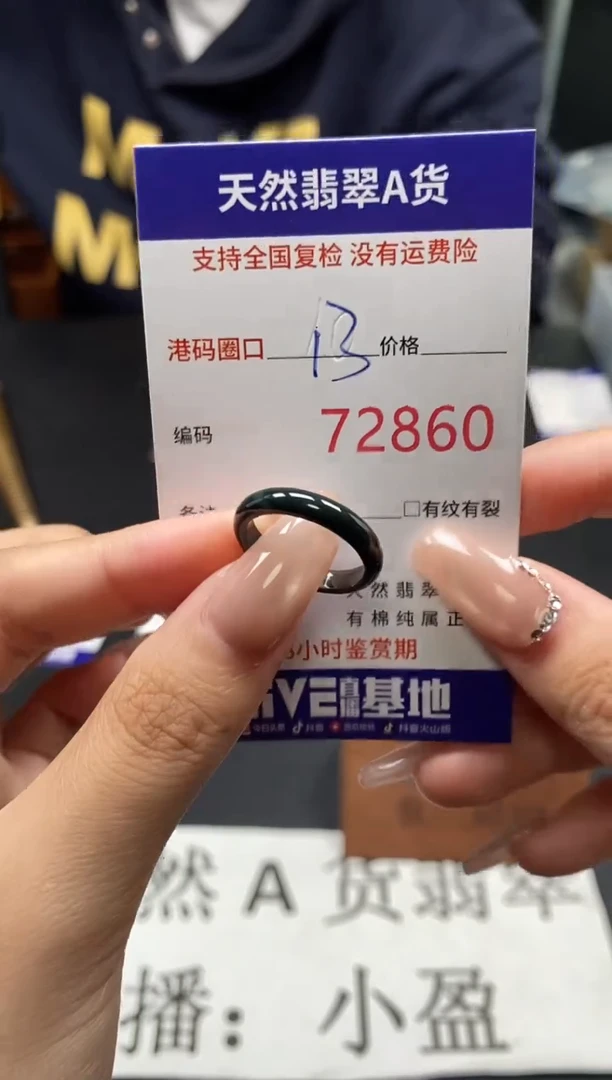 未镶嵌戒指翡翠天然A货翡翠2860