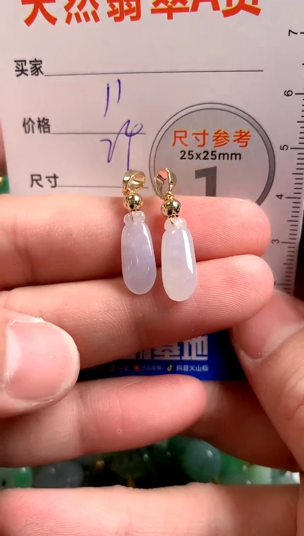 【闪购商品】翡翠颈饰未镶嵌14002608