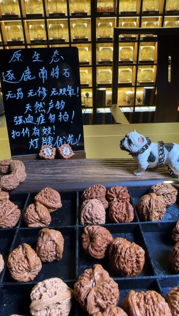 把件文玩核桃静*17