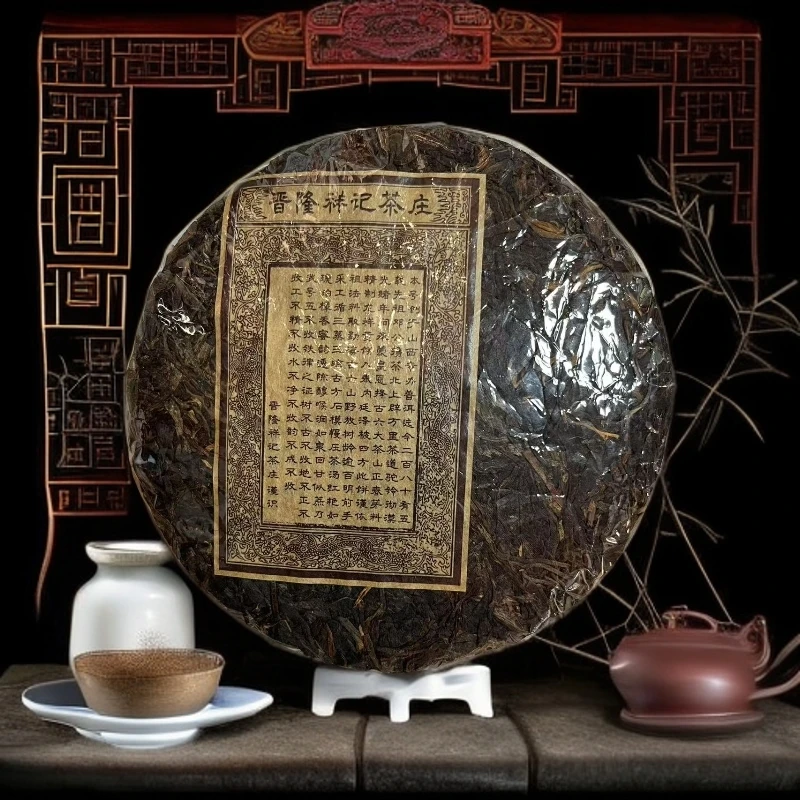 【优优甄选】八十年代晋隆祥号级茶   普洱茶  生茶  280g