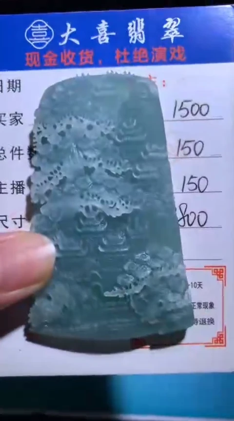 未镶嵌定制翡翠毛货-不退不换