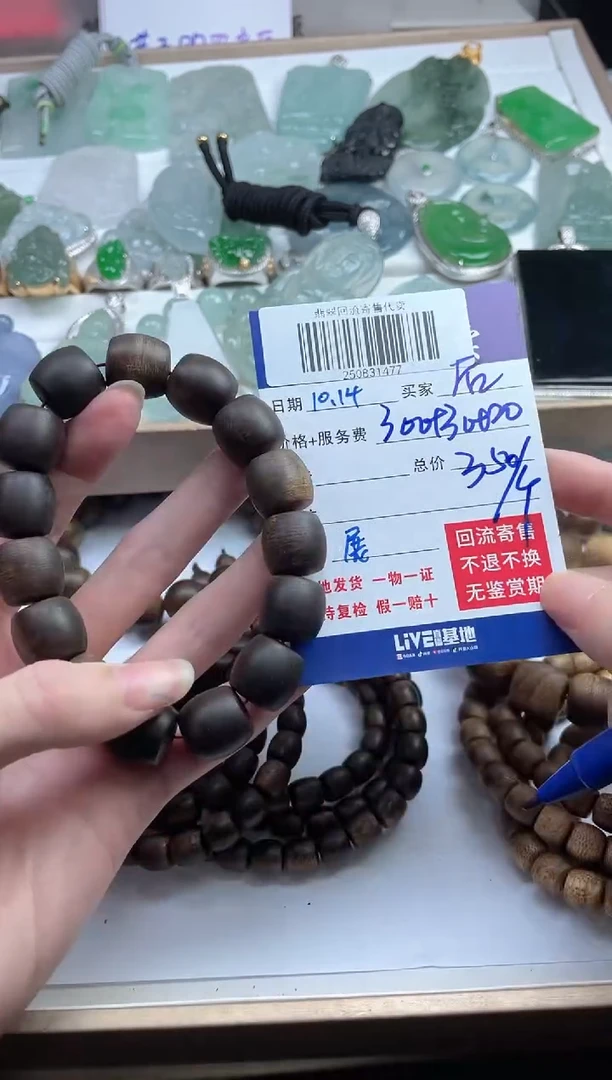 沉香手串后*生250831477