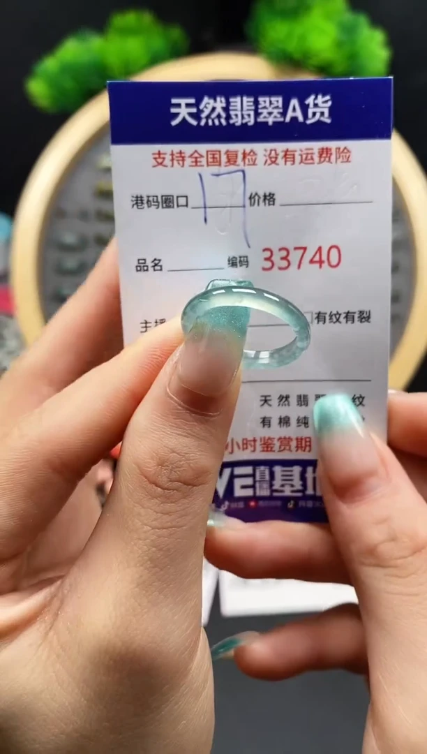 【闪购商品】翡翠戒指未镶嵌天然翡翠戒圈3740