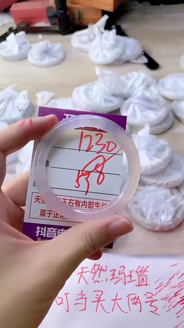 手镯玛瑙/玉髓未镶嵌1230