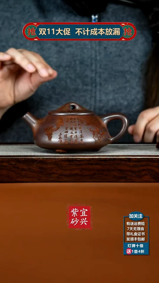 茶壶紫砂蒋静明天星泥特高温松竹景舟石瓢300CC