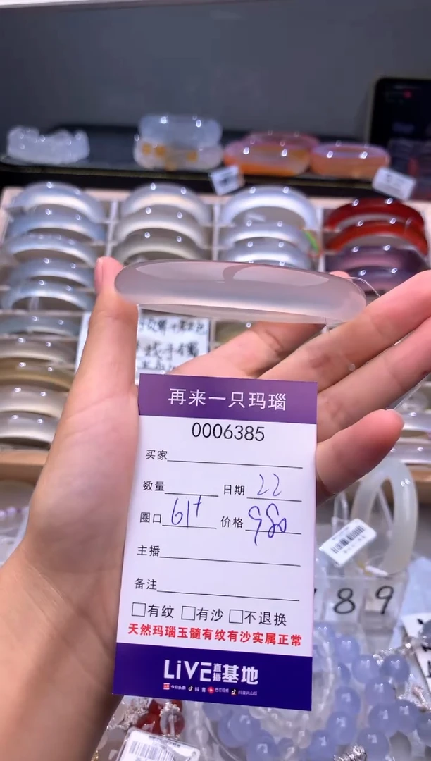 手镯玛瑙/玉髓未镶嵌团*团6385