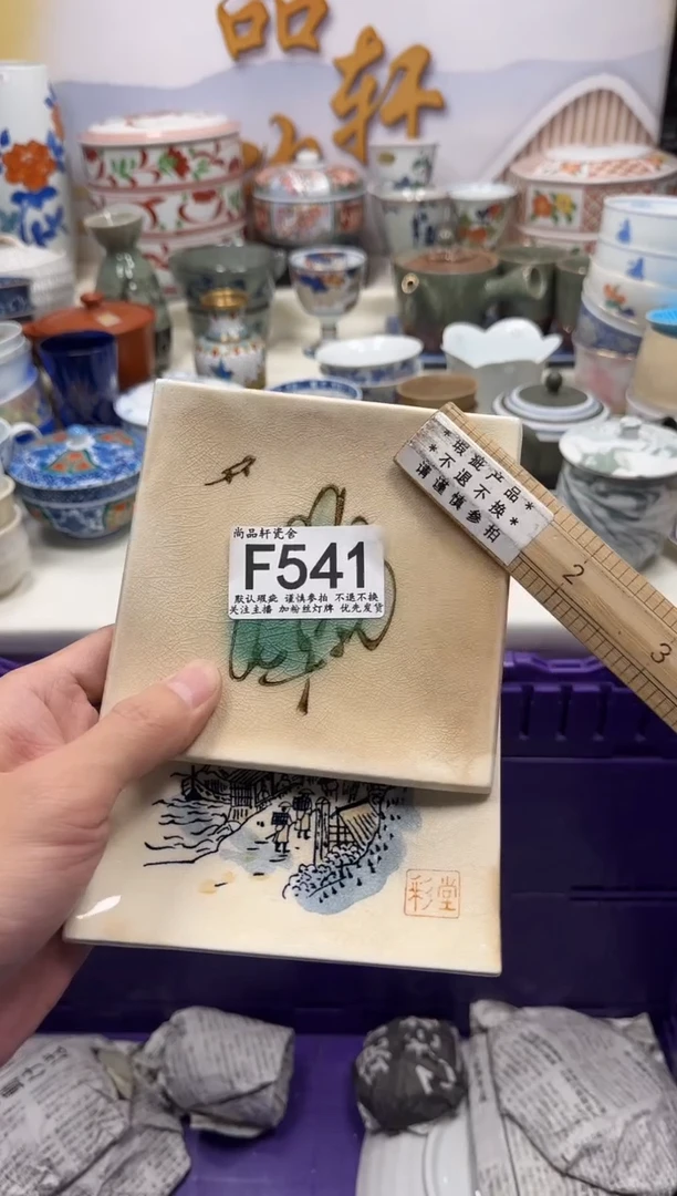 瓷片暖闪购专用链接541