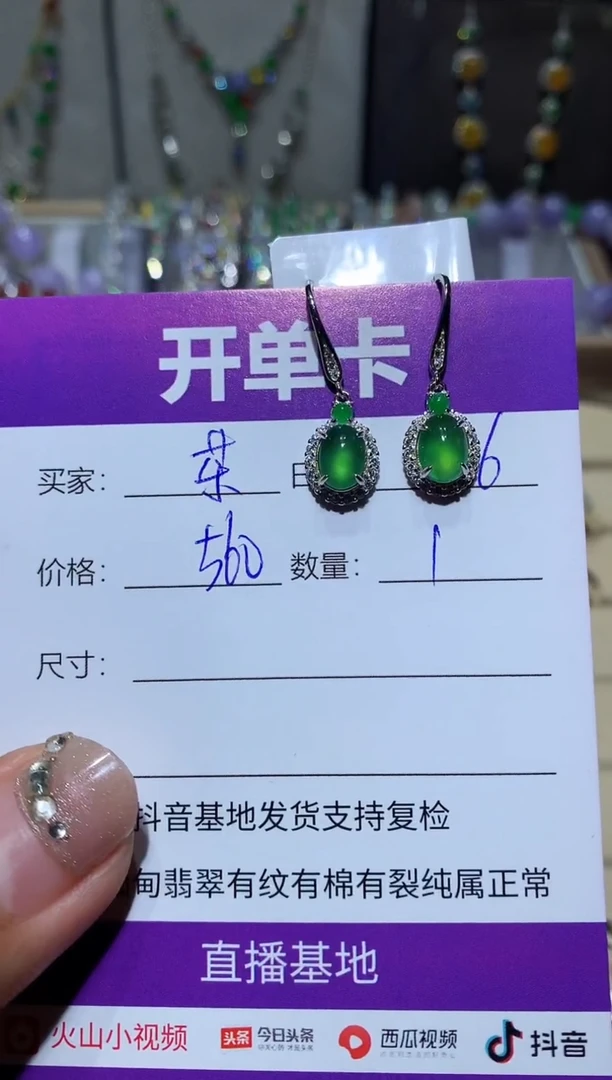 【闪购商品】翡翠耳饰银S925镶嵌 茶茶.