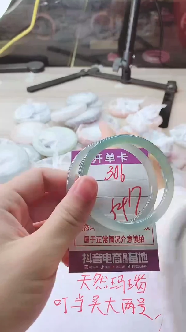 手镯玛瑙/玉髓未镶嵌306