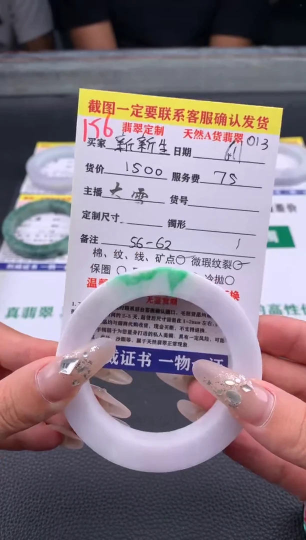 定制翡翠未镶嵌156#手镯定制链接