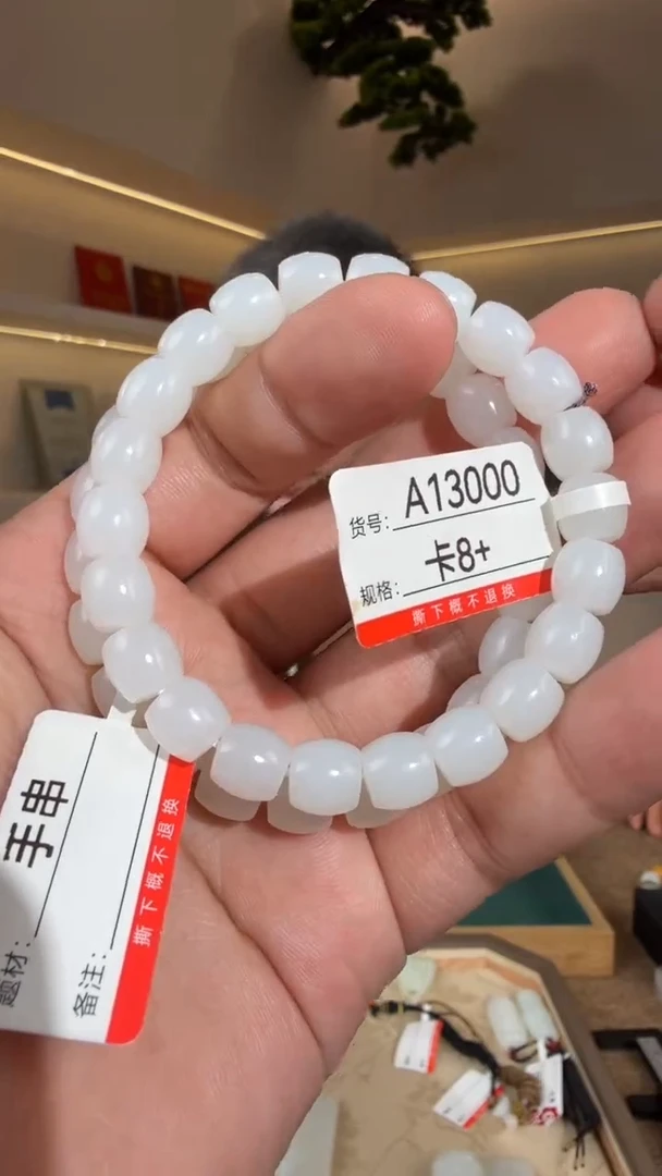 未镶嵌手串和田玉8多样性发货发其中一件