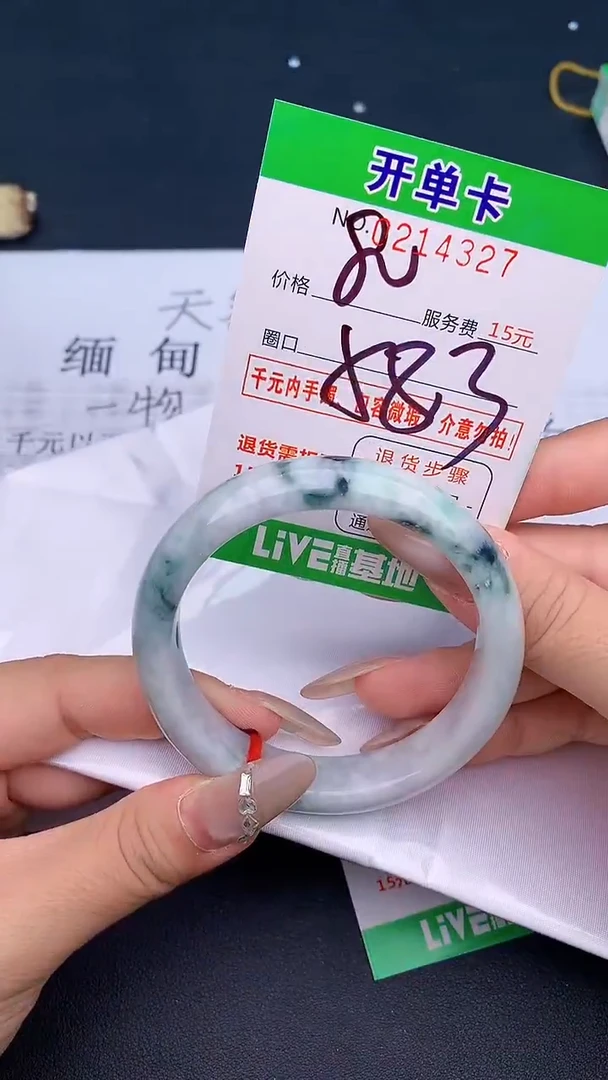 未镶嵌手镯翡翠27天然缅甸A货