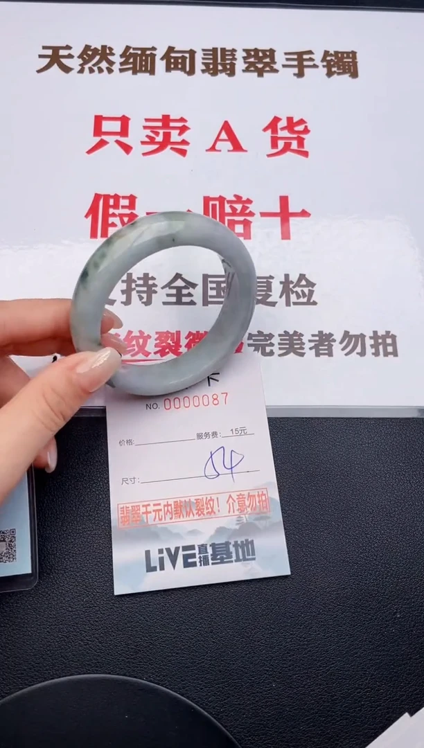 未镶嵌手镯翡翠87有纹有裂有瑕疵
