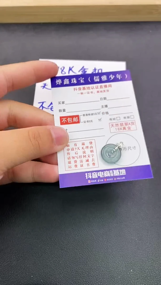 颈饰18K金镶嵌翡翠天然翡翠A货赠皮绳
