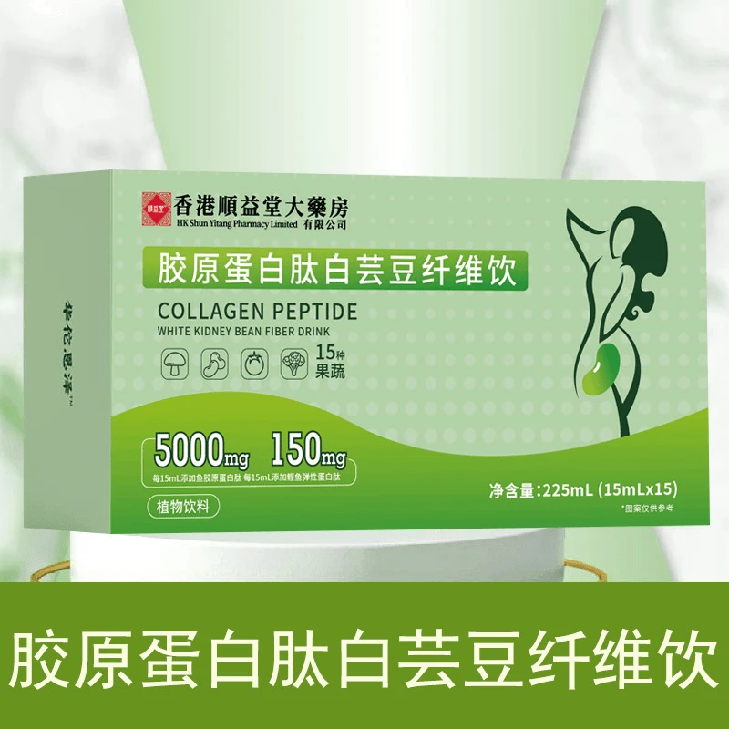 【拍一发3】胶原蛋白肽白芸豆纤维饮高膳食果蔬粉纤维植物饮料