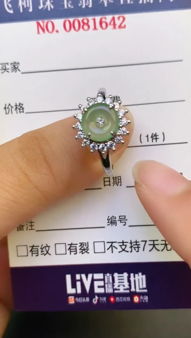 翡翠戒指银S925镶嵌百内无证书