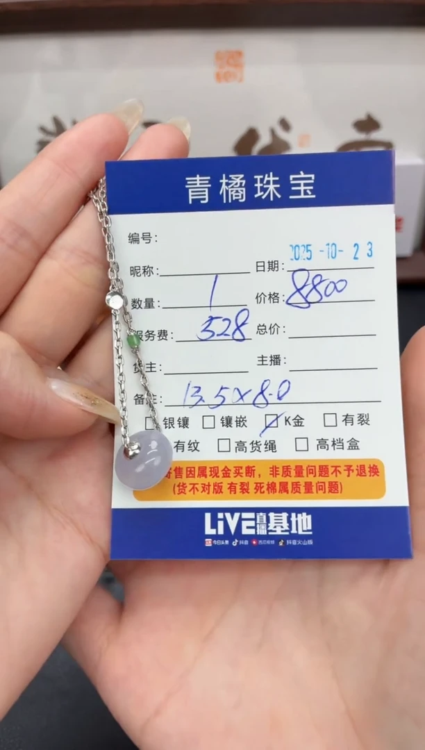 套链18K金镶嵌翡翠小**?A货翡翠1023019