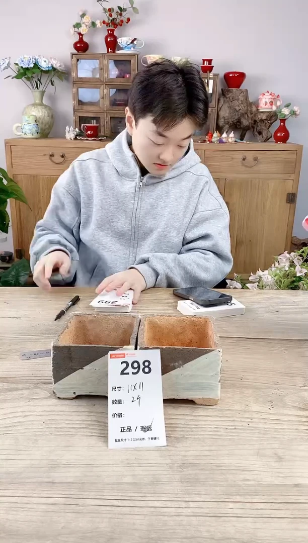 晴好园艺直播编号298