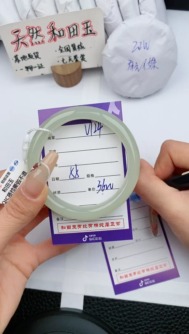 【闪购商品】和田玉手镯未镶嵌124微色差T6