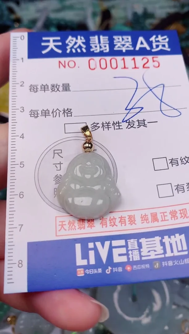 颈饰未镶嵌翡翠00001125