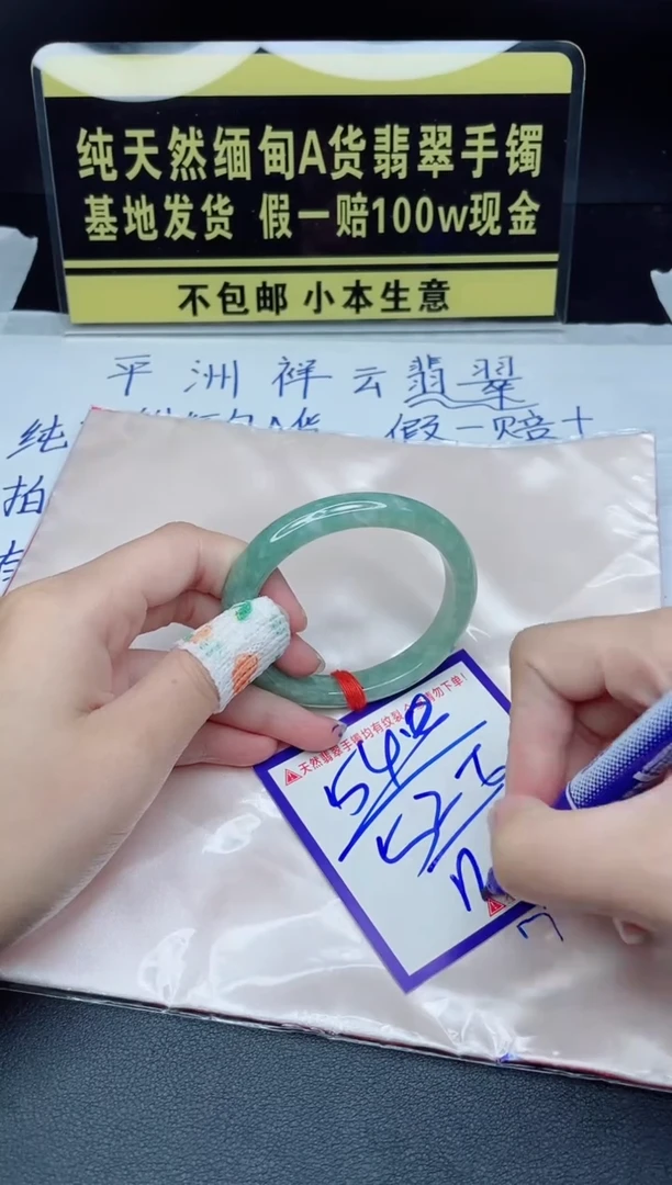 定制翡翠未镶嵌我