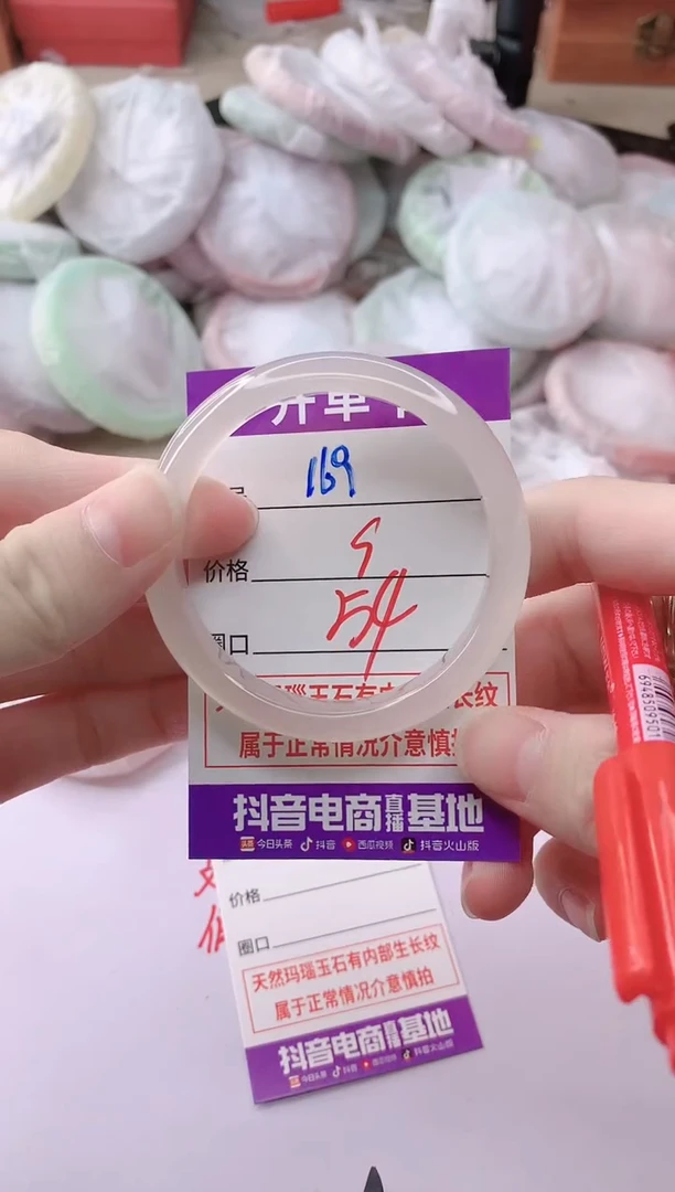 玛瑙/玉髓手镯未镶嵌169