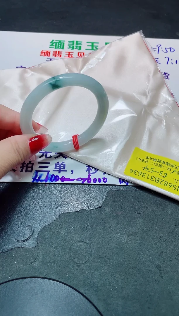 未镶嵌手镯翡翠53/13634