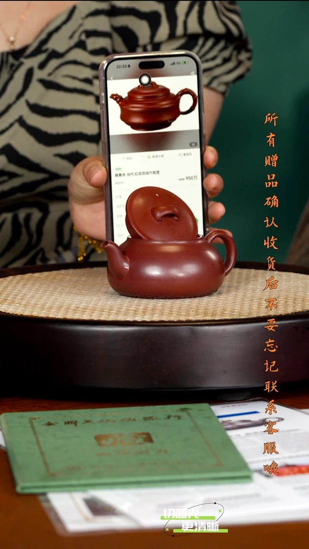宜兴紫砂 JDWJ  兰山红泥 一生所爱 150cc