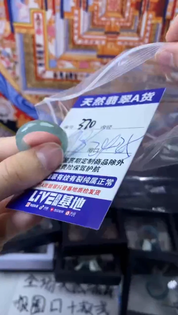 未镶嵌戒指翡翠370