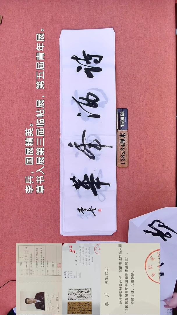 书法346         李老师书法作品