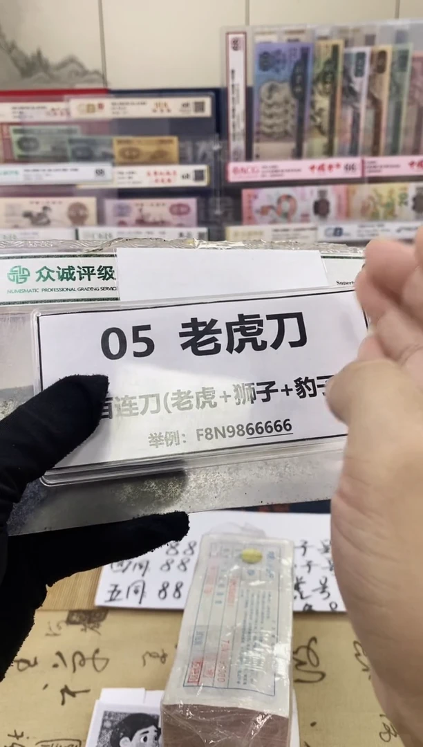 【05老虎刀或狮子8888刀】标刀