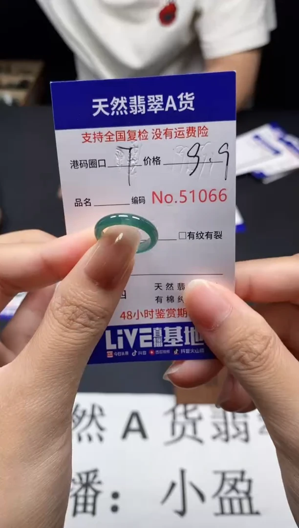 未镶嵌戒指翡翠天然A货翡翠1066