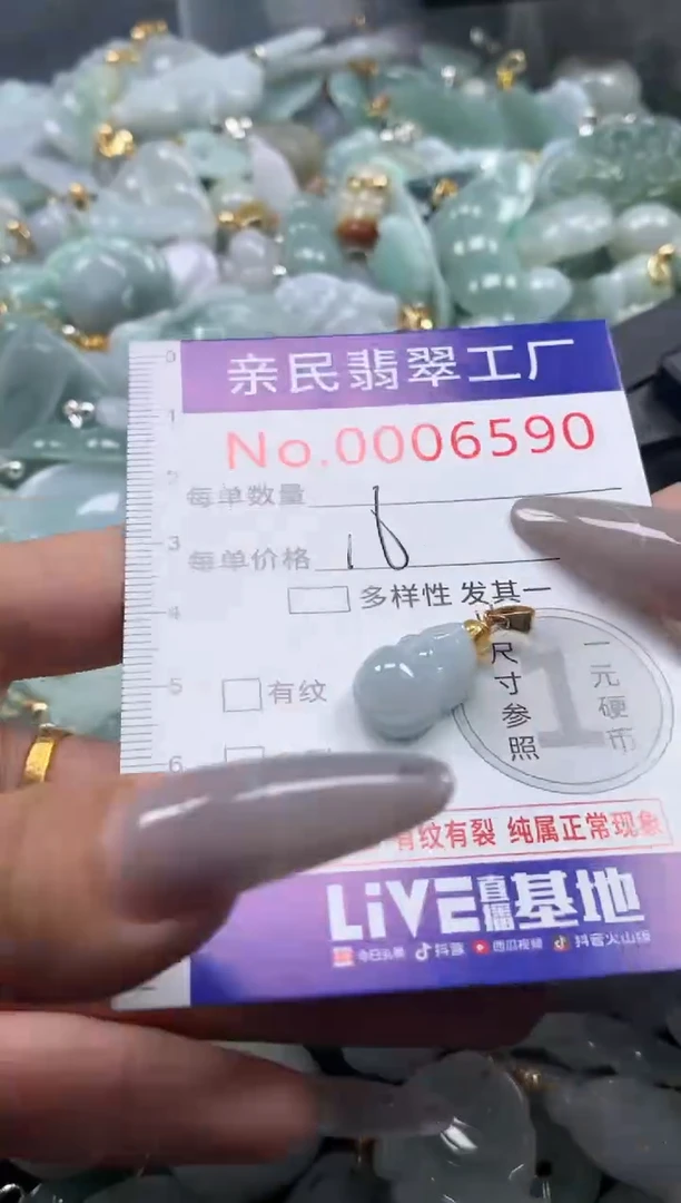 颈饰未镶嵌翡翠6590