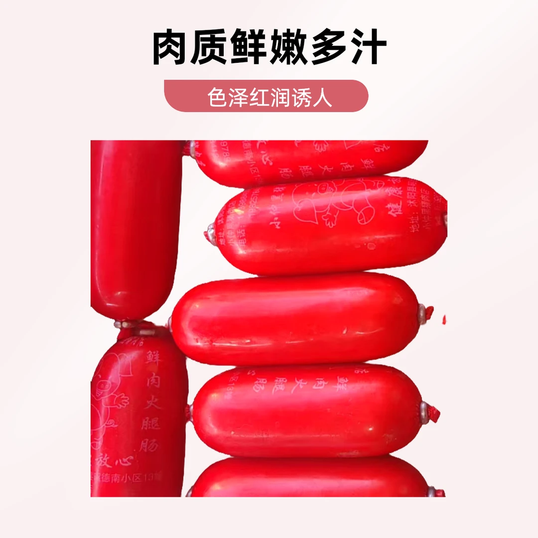 鲜肉火腿肠各种口味任选