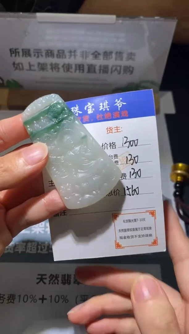 未镶嵌定制翡翠葱*叶-毛货不退不换-