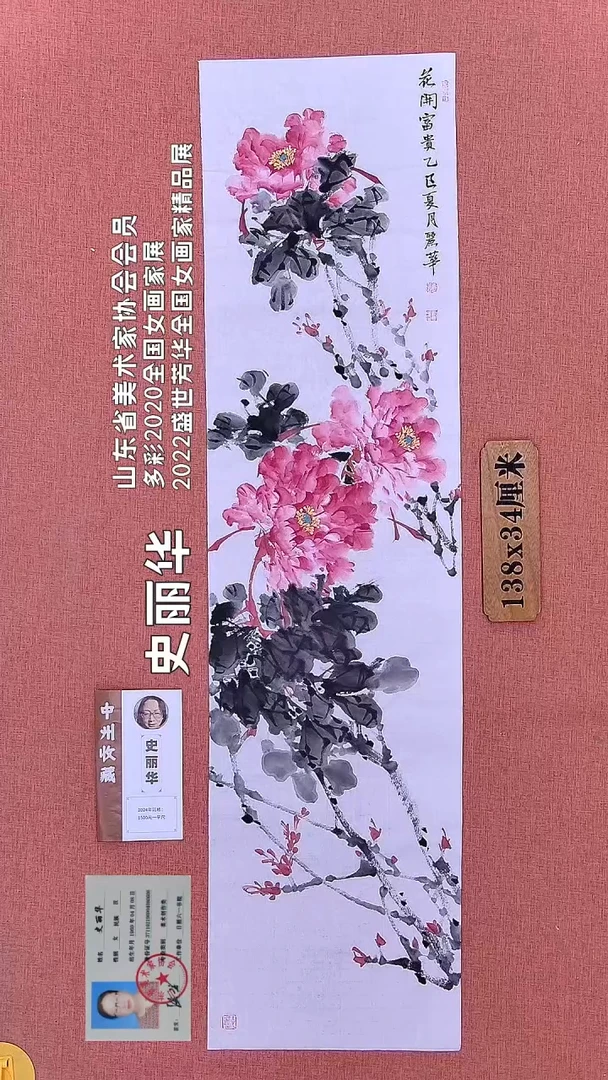 书法67           史老师绘画作品