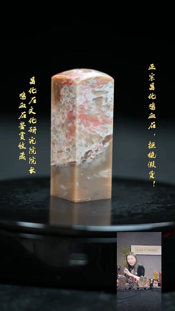 【闪购商品】昌化鸡血石223810000000000
