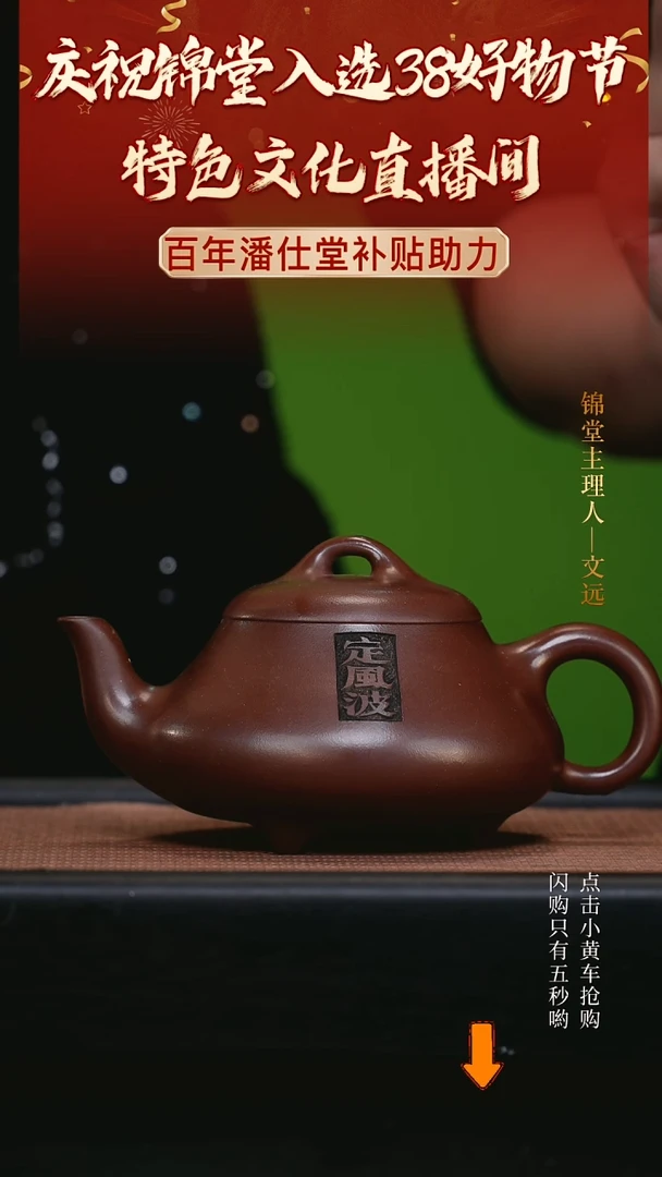 【闪购商品】紫砂茶壶240cc潘仕堂手工紫砂