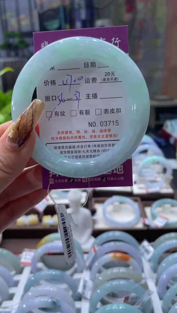 未镶嵌手镯翡翠3715****