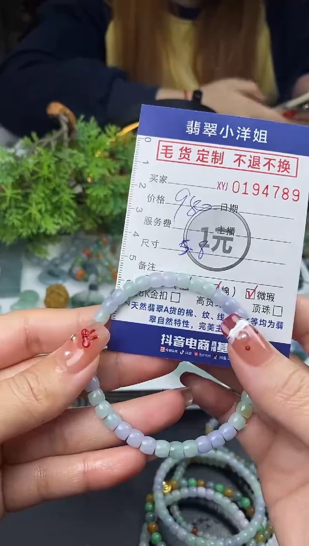 【闪购商品】定制翡翠未镶嵌毛货商品 不退换/4789