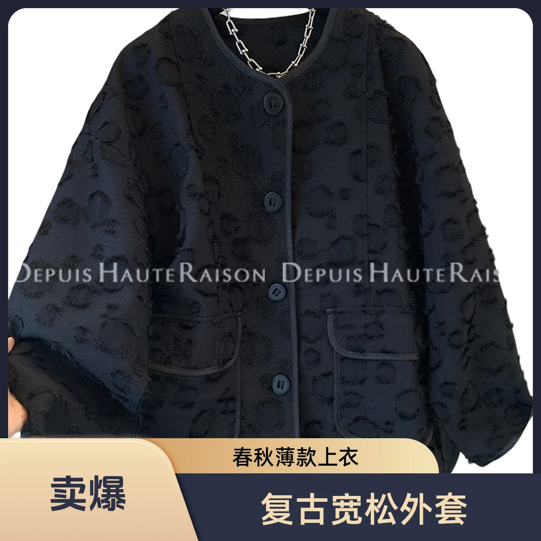 春秋小香风300斤胖mm高级感复古拉毛轻奢长袖气质宽松上衣女外套t