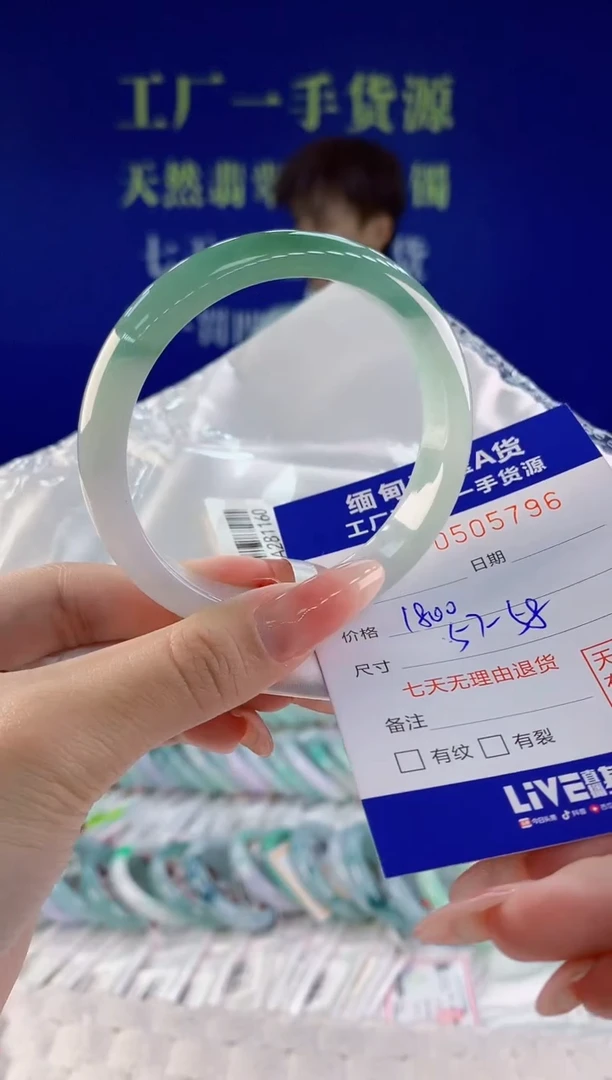 【闪购商品】翡翠手镯未镶嵌96天然A货翡翠