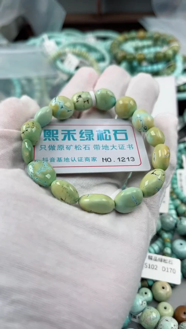 未镶嵌绿松石松石T***?1213